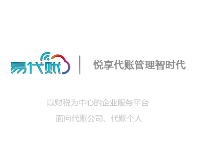  如何选择一款适合企业的财务软件？